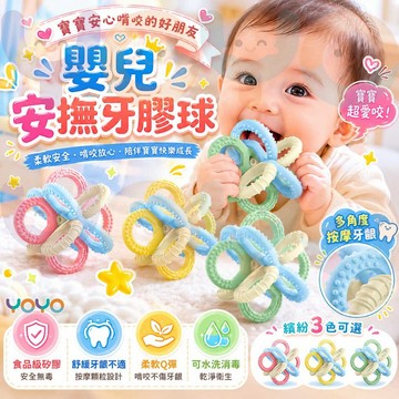 現貨【魯班牙膠球🧩】嬰兒牙膠球 曼哈頓牙膠球 手抓搖鈴牙膠玩具 口欲期嬰兒安撫牙膠 食品級矽膠 可高溫消毒 內含搖鈴聲響