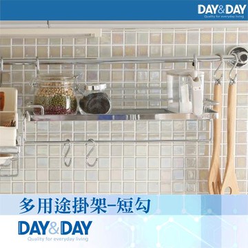【DAY&DAY】多用途掛架-短勾(ST3020S)