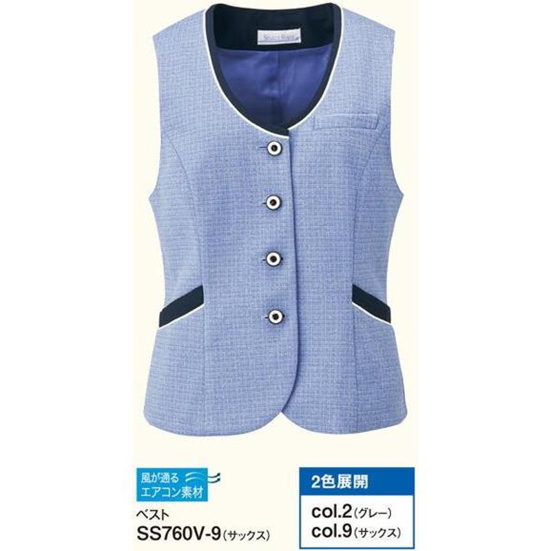  SA230V ベスト 神馬本店（selectstage）事務服・制服5号～19号 ポリエステル70％・毛30％ ベスト 