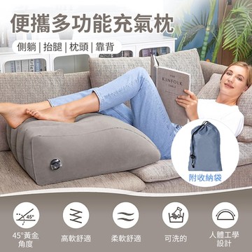 ANTIAN 床上多功能PVC充氣腿枕 便攜充氣腰靠靠墊 托腳墊 擱腳墊 抬腿枕 歇腳墊 63*50*25cm