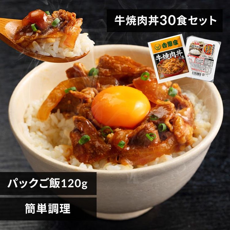 中華丼　牛丼　すき焼き丼　55食セット　グリコDONBURI亭　親子丼