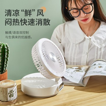 語音折疊風扇戶外桌面家用迷你風扇便捷式露營帶燈壁掛辦公室風扇