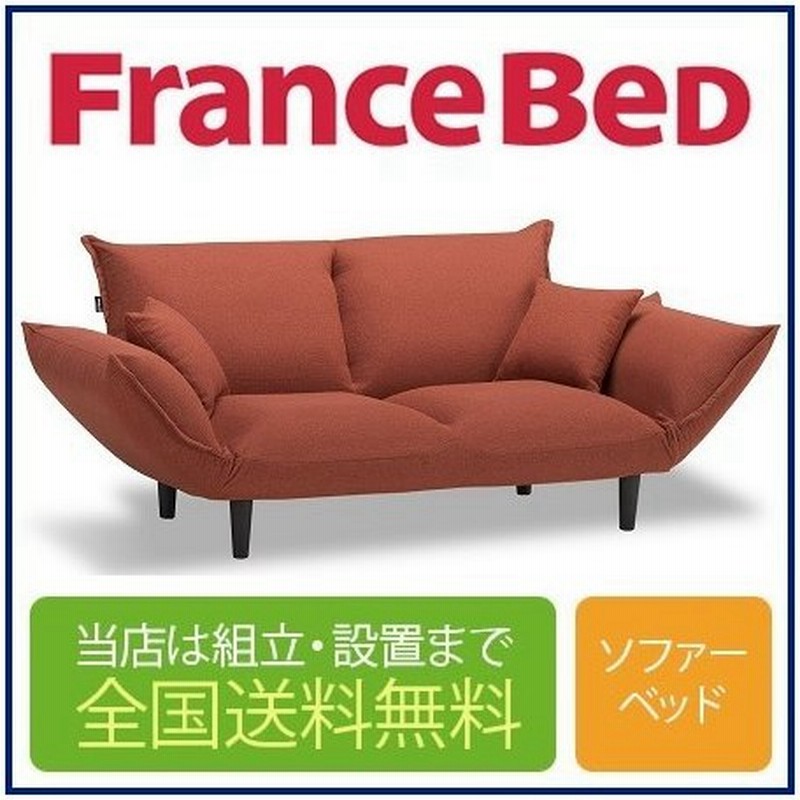 フランスベッド ソファーベッド Pizz ピッツ コンパクト ソファベッド かわいい 通販 Lineポイント最大0 5 Get Lineショッピング