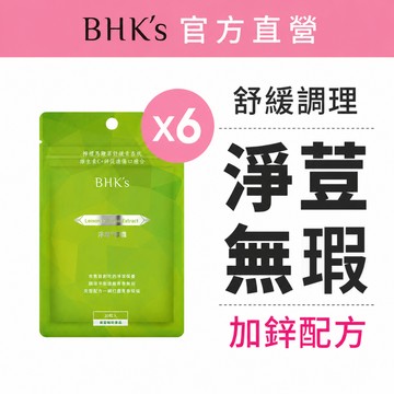 BHK's 淨荳 素食膠囊 (30粒/袋)6袋組 官方旗艦店