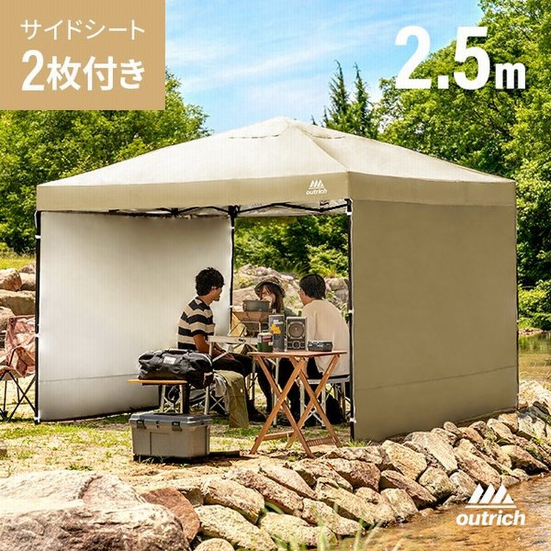 タープテント 2 5m ワンタッチタープテント テント本体 簡単 大型 軽量 日除け Uvカット 防水 アウトドア ソロキャンプ 3ヵ月保証 通販 Lineポイント最大0 5 Get Lineショッピング