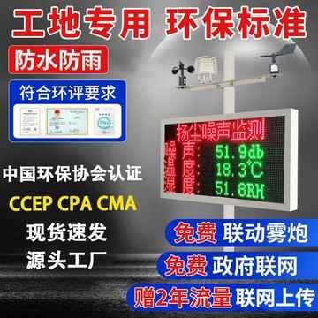 【最低價】【公司貨】噪聲揚塵監測系統工地溫濕度PM2.5/10風速向風力TSP大氣壓檢測儀