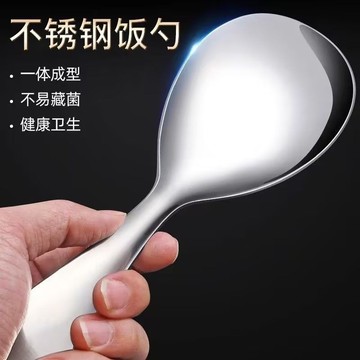 🌸好貨優選🌸不鏽鋼加厚飯匙 加大勺頭飯勺 勺子 不沾鍋廚具 廚房用品 廚房用具 飯鏟 飯匙 飯勺 打飯勺 盛飯勺