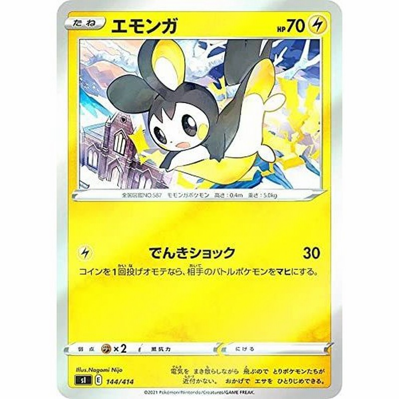 キラ仕様 ポケモンカードゲーム Si 144 414 エモンガ 雷 スタートデッキ100 通販 Lineポイント最大0 5 Get Lineショッピング