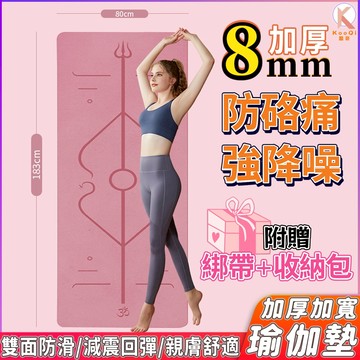 加厚加寬瑜伽墊 TPE雙色瑜珈墊 體位線瑜珈墊 引導線 正位線 輔助線 靜音雙面防滑 運動墊 跳繩墊 健身墊 環保瑜伽墊