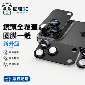 鈦合金 超強防摔鏡頭貼 適用於 iPhone 18 17 16 15 14 13 pro max 防刮玻璃貼 一體鏡頭膜