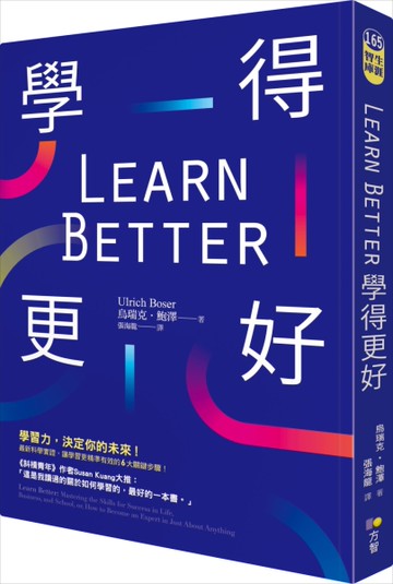 Learn Better學得更好[二手書_近全新]