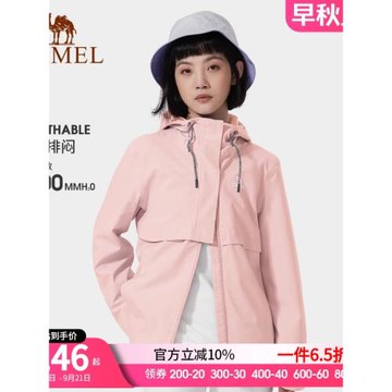 【清倉特賣】駱駝戶外沖鋒衣三合一可拆卸加厚兩件套時尚印花外套