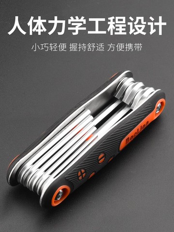 折疊式內六角扳手工具套裝公制英制梅花螺絲刀萬能6角內六方扳手