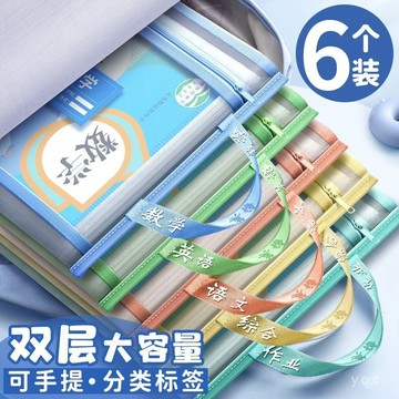 ✨桃園有貨✨學科科目分類文件袋雙層小學生書本課本試捲收納袋手提作業補習袋 IXUY
