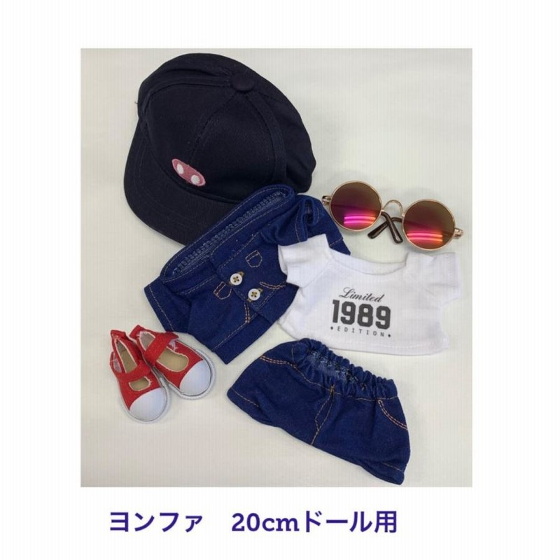 CNBLUE ヨンファ キャラクター ドール用 着せ替え服 Tシャツ&デニム上下 サングラス シューズ キャップセット ぬいぐるみ 人形 韓流 グッズ  ax008-3 | LINEブランドカタログ