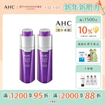 【AHC】PRO+ A醛逆時煥活緊緻精華30ML-2入組