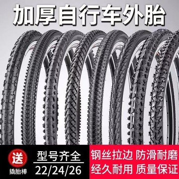 💯台灣出貨💯加厚自行車輪胎26/24/22/20寸x1.5/1.75/1.95/2.125山地車外胎帶