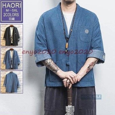 カーディガン メンズ 羽織 七分袖 甚平 はおり デニムシャツ 着物 和風 中華風 ロゴ 大きくサイズ 夏 通販 Lineポイント最大get Lineショッピング