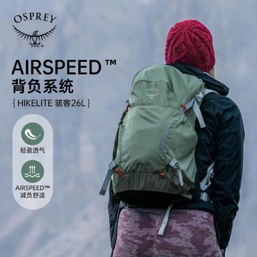 OSPREY駭客 Hikelite 18L 城市旅游通勤電腦包駭客登山雙肩包徒步