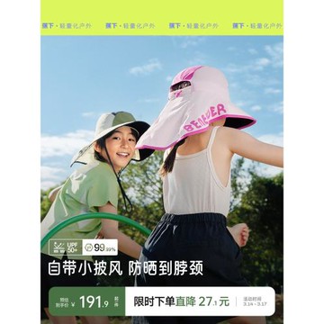 蕉下兒童多功能防曬帽BM577戶外防紫外線披肩男女孩夏季遮陽帽子