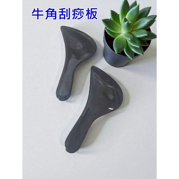牛角刮痧板  肩頸 手 腿 背部 頭部 刮痧按摩   黑色 現貨