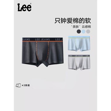 Lee李牌親膚柔軟云感棉7A抑菌平角四角褲2025新款純色男生內褲