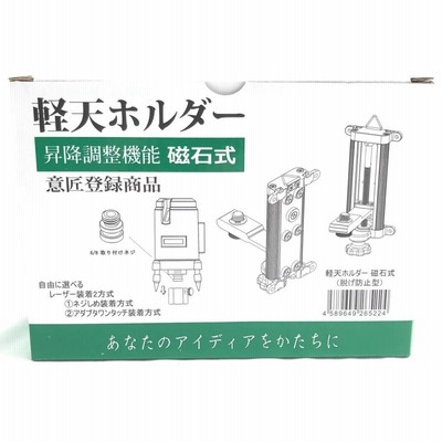 レーザー クランプ 墨出し器 マグネット 磁石式 レベル 軽天ホルダー