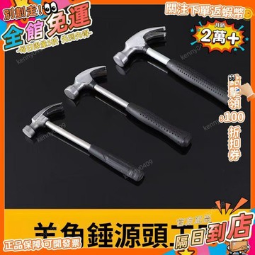 免運 [多功能家]新款車玻璃安全小鐵錘子木工起釘器一體把柄錘子家XCZ