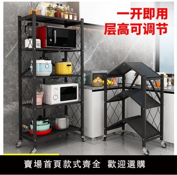 【可開發票】【免安裝 折疊好收】秒開置物架 厨房置物架 折疊置物架 摺疊置物架 移動式層架 折疊層架 秒開層架 層架 三層架