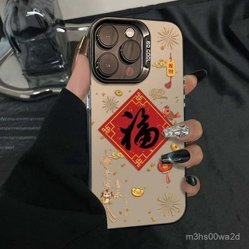 髮財福字 防摔 適用蘋果iphonexs 78p i11 i12 13 14 15 16promax手機殼