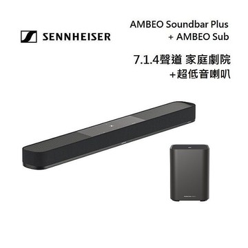 Sennheiser 森海塞爾 AMBEO Plus Soundbar 7.1.4聲道 家庭劇院 聲霸加超低音 AMBEO Sub