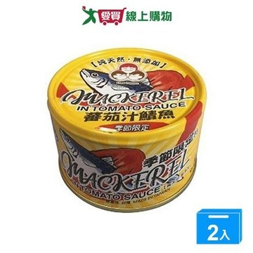 東和無添加茄汁鯖魚(黃)(230G/3罐)2入組【愛買】
