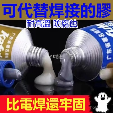 🔥熱賣好物48H出貨🔥鑄工膠焊接耐高溫AB強力膠金屬鐵水泥打磨鑽孔鑄件填充油箱暖氣片