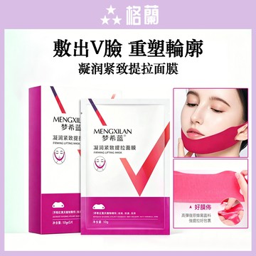 現貨免運 面膜 V臉面膜 提拉面膜 v臉提拉麵膜 雙掛耳式瘦臉貼 瘦臉神器 提拉緊緻掛耳v臉貼神器 小雙下巴提拉緊緻面膜