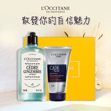 【歐舒丹】💧男神歐爸寵愛組💧(沐浴膠+去角質洗面乳+禮盒)  雪松生薑 冒險男士『LINE禮物獨家組合』 [快速出貨]