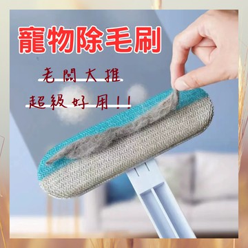 寵物除毛刷｜現貨｜長柄除毛刷｜刮毛器｜除毛神器｜三合一｜可水洗｜貓毛除毛刷｜狗毛除毛刷｜沙發除毛刷｜地毯除毛刷｜