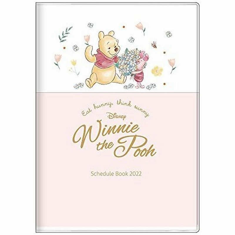 サンスター文具 ディズニー 22年 手帳 B6 マンスリー ママ手帳 くまのプーさん ピンク S 通販 Lineポイント最大get Lineショッピング