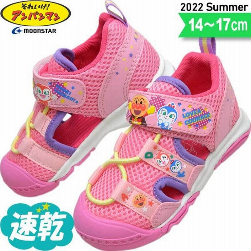 アンパンマン 靴 ムーンスター 女の子 ベビー キッズ 水遊び スニーカー サンダル 子供 靴 AP C166 ピンク 14〜17 通販 LINEポイント最大0.5%GET | LINEショッピング アンパンマン 靴 ムーンスター 女の子 ベビー キッズ 水遊び スニーカー サンダル 子供 靴 AP C166 ピンク 14〜17 通販 LINEポイント最大0.5%GET | LINEショッピング