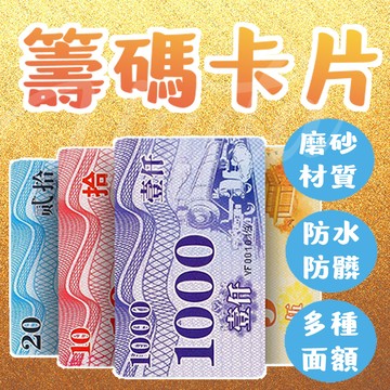〔24H出貨〕籌碼卡片 籌碼卡 籌碼卡牌 遊戲籌碼幣 籌碼牌 籌碼 皇家籌碼 麻將籌碼 籌碼 德州撲克 桌遊籌碼