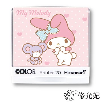 吉祥刻印 - 美樂蒂好驚訝!抗菌衣物印章-黑色墨-P20 [印面尺寸: 3.7x1.3cm]-印面尺寸: 3.7x1.3cm