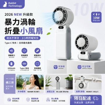 手持風扇 半導體製冷 高速風扇 戶外便攜風扇 數顯降溫風扇 騎行冰敷隨身小冷氣 高速風扇 冰感風扇 大風力 掛脖風扇