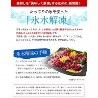 鮮馬刺しロース 約400g 約4～8人前 タレ付き 千興ファーム 馬肉 冷凍 《60日以内に順次出荷(土日祝除く)》新鮮 さばきたて 生食用 肉 熊本県御船町 馬刺し 馬肉