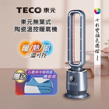 【TECO東元】無葉式PTC陶瓷溫控暖氣機/電暖器/電暖爐(XYFYN3009CBB+機能被)