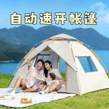 。戶外露營帳篷全自動六角速開帳篷一鍵開合免搭建防雨防曬大空間