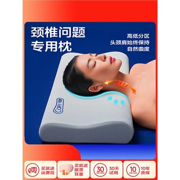 頸椎枕成人睡覺專用記憶棉枕頭男護勁椎助睡眠枕芯單人家用護頸枕