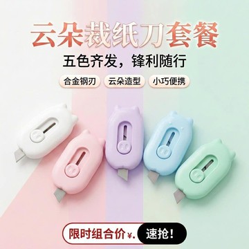 🚀桃園出貨🚀小豬造型美工刀便攜式合金鋼刀片小巧鋒利五色可選開箱器