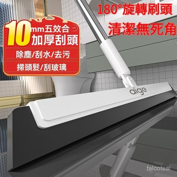 魔術掃把 玻璃颳刀 乾溼兩用 旋轉掃把 伸縮颳刀掃把 硅膠掃把 矽膠掃把 浴室地闆 水颳 颳水掃把 伸縮掃把