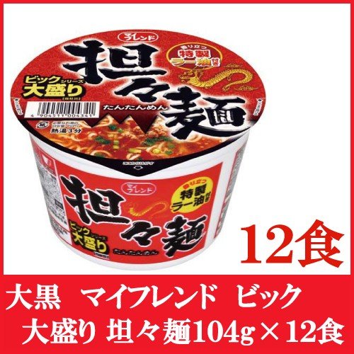 カップ麺 大黒 マイフレンドビック 坦々麺 104g ×12個