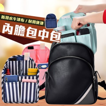 EZlife 多口袋加深收納包中包