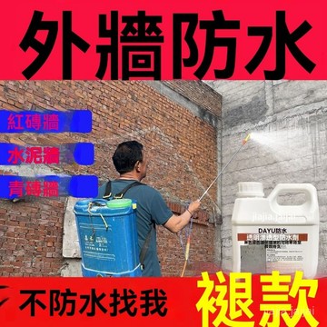 🍐臺灣出售🍐高分子透明防水噴霧平房瓦房青磚外墻防水滲透劑納米滲透防水劑 滲透防水劑 外牆防水滲透劑 納米滲透 FT9A